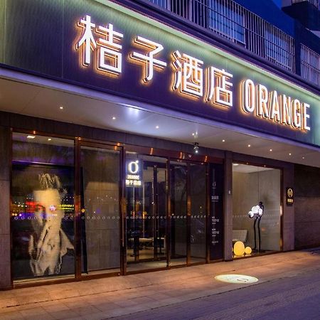 Orange Hotel Beijing Wangfujing Pedestrian Street Екстер'єр фото