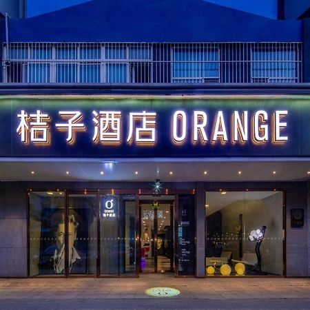Orange Hotel Beijing Wangfujing Pedestrian Street Екстер'єр фото